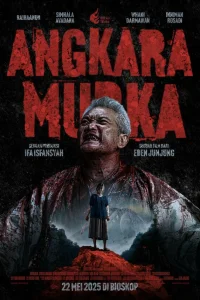  Безумие 