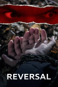  Перемены 